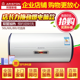 特价ARISTON/阿里斯顿 AL50E2.5J3 电热水器50升储水式沐浴洗澡