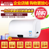 ARISTON/阿里斯顿 EHT60E3.0AG  电热水器 60L储水式速热洗澡沐浴