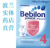Bebilon牛栏4段奶粉Pronutra配方1200克包装波兰直邮讯问有否现货