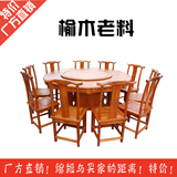 中式榆木实木圆桌餐桌餐椅仿古家具雕花1.2米1.4米1.6米1.8米2米