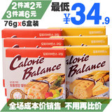 韩国进口 海太奶酪低脂饼干76g*6盒饱腹代餐饼干压缩 特价包邮