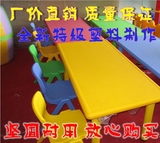 幼儿园专用课桌椅 儿童长方形塑料桌椅 可升降学习桌椅 幼儿桌椅