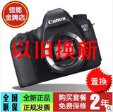 Canon/佳能6D套机24-105二手单反相机6D/7D/7D2/5D3/5D2/5DS收购