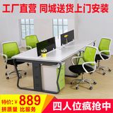 深圳特价职员办公桌卡位简约现代员工组合屏风4人6人工作位电脑桌
