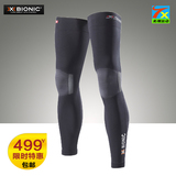 瑞士X-Bionic O20594防晒无缝 排汗腿套 骑行 跑步 男女通用 现货