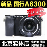 现货 Sony/索尼 ILCE-6300 A6300 A6300L 套机 半幅旗舰 微单相机