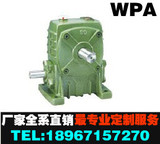 厂家直销  减速机WPA/WPS40#60:1蜗轮蜗杆减速箱 减速器 速比全