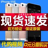【现货速发】Apple/苹果 iPhone SE 5se 港版美版国行 4G手机三网