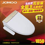【新品】JOMOO九牧智能马桶盖卫洗丽洁身器坐便器缓降盖板D102AS