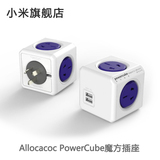 荷兰正品Allocacoc PowerCube模方插座 可扩展USB立方体魔方插座