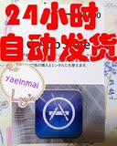 自动发货日本苹果app store充值10000日元itunes gift card礼品卡