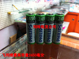 飞利浦 Philips 5号 充电 电池 2400毫安 镍氢电池 五号电池 1.2V