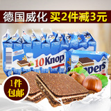 德国进口knoppers牛奶榛子巧克力威化饼干10包装 休闲零食 包邮