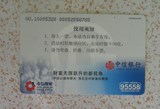 北京地铁车票（供收藏用）
