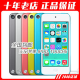 【正品可自取】苹果ipod touch5 itouch5 ipodtouch5代