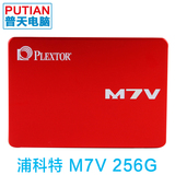 PLEXTOR/浦科特 PX-256M7VC M7V 256G 固态硬盘SSD非240G M6V M6S