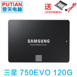 Samsung/三星 MZ-750120B/CN 750 EVO 固态硬盘120G SSD 非128G
