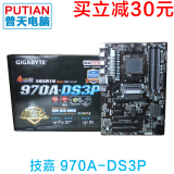 Gigabyte/技嘉 970A-DS3P 970主板 AM3+ 搭FX-8300套餐优惠包邮