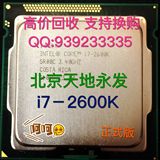 Intel/英特尔 i7-2600k CPU 散片 3.4G 正式版 假一罚十！D2步进