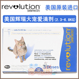 06012 全国包快递 美国辉瑞大宠爱Revolution猫用全效滴剂 5-15磅