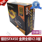 2.0新版 更静音 银欣 ST45SF-G 450W SFX 全模组金牌电源 包邮