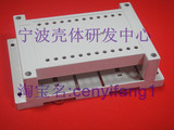 电子壳体 PLC塑料外壳 工控盒 仪表壳体 2-02A:145*90*40mm