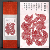 中国传统特色 丝绸剪纸卷轴 生肖祈福 家居饰品 外事出国商务礼品
