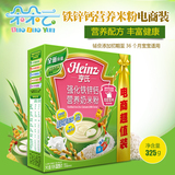 Heinz亨氏强化钙铁锌婴儿奶米粉1段宝宝辅食/米糊 电商装325g