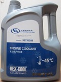 【实体店】上海通用汽车发动机防冻液 冷却液 支持4S验货 长效型