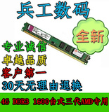热卖 全新金士顿DDR3 1600 4G台式机内存条兼容1333支持双通8G