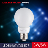德力西LED节能灯泡 E27螺口磨砂球泡灯省电节能灯泡3W/5W暖白冷白