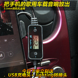 MP3车载FM发射器 手机平板音乐MP3无线播放器 车用智能音乐播放器