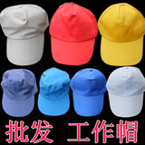 大量批发 红黄蓝白灰安全生产工作帽 防尘鸭舌帽 太阳帽劳保用品