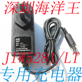 包邮 深圳海洋王JIW5281/LT 5281A轻便式多功能强光灯 专用充电器