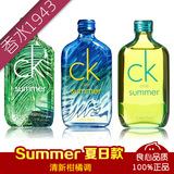 2015 2016 CK one summer夏日限量版中性女士 男士香水100ML 包邮