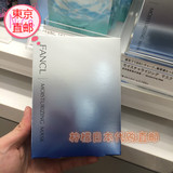 日本直邮代购 FANCL无添加盈润细致精华面膜保湿修护敏感 6片入