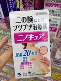 日本代购小林制药毛周角化去鸡皮肤软化毛囊膏 30g4/11到货