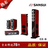 Sansui/山水 EX-6MKII家庭影院实木音响音箱5件套5.1声道套装