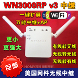 原装美国网件WN3000RP v3 WiFi无线信号增强放大扩展中继器无线AP