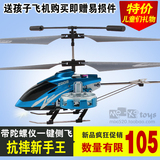 特价新品遥控飞机儿童玩具礼物陀螺仪直升机模型充电包邮耐摔航模