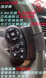 现代起亚 汽车改装 方向盘控制器 无线多功能 DVD导航按键遥控器