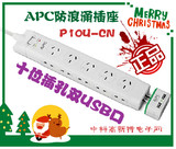 正品 施耐德/APC防浪涌插座/插排/防雷接线板P10U-CN 11位双USB口