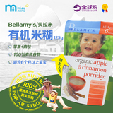 澳洲直邮Bellamys贝拉米有机婴儿米粉米糊宝宝辅食苹果+肉桂 6+