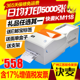 快麦KM118 e邮宝京东面单热敏打印机 标签快递热敏电子面单打印机