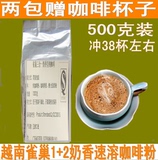 雀巢咖啡1+2奶香咖啡三合一速溶咖啡粉500克装咖啡送量勺免邮正品