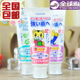 日本进口Sunstar巧虎宝宝牙膏儿童牙膏可吞咽健齿牙膏水果味70g