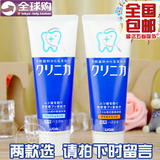 日本代购进口 LION狮王牙膏 酵素护齿防蛀美白去口臭牙垢 130g