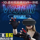 VR一体机3d虚拟现实眼镜vr游戏头盔 头戴式智能眼镜 安卓系统WIFI
