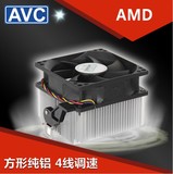 包邮AVC台式机CPU风扇 cpu散热器AMD AM3铜芯 静音4针/线 65W功率