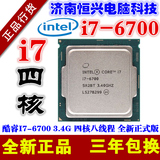 Intel英特尔 I7 6700 3.4G四核八线程CPU 秒I7 4790散片 I7-6700K